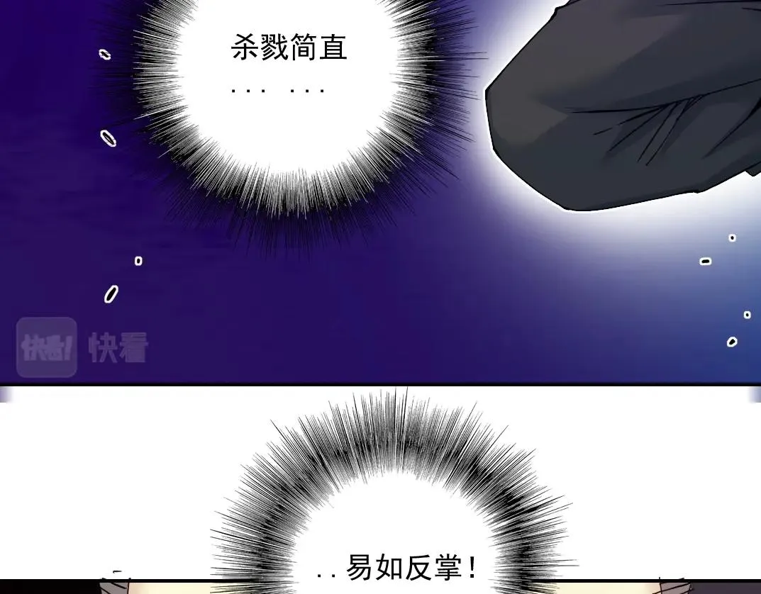 第26话 斩尽杀绝 第67页