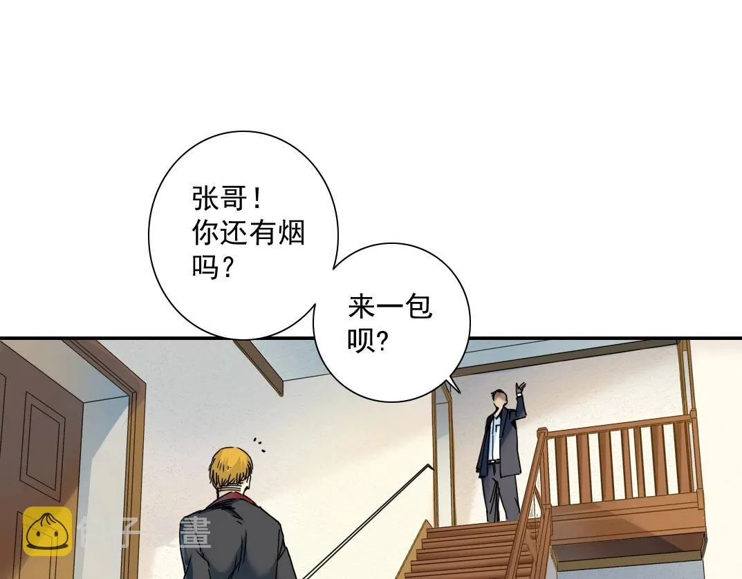 第26话 斩尽杀绝 第69页