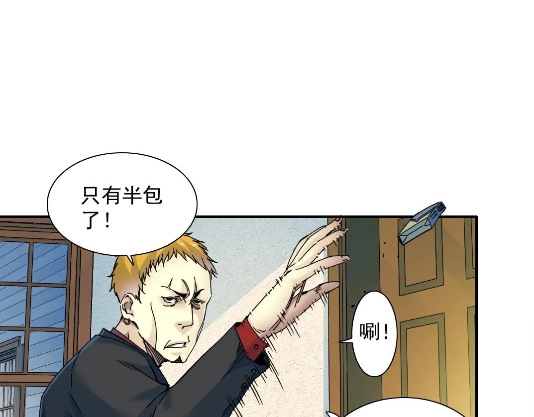 第26话 斩尽杀绝 第73页
