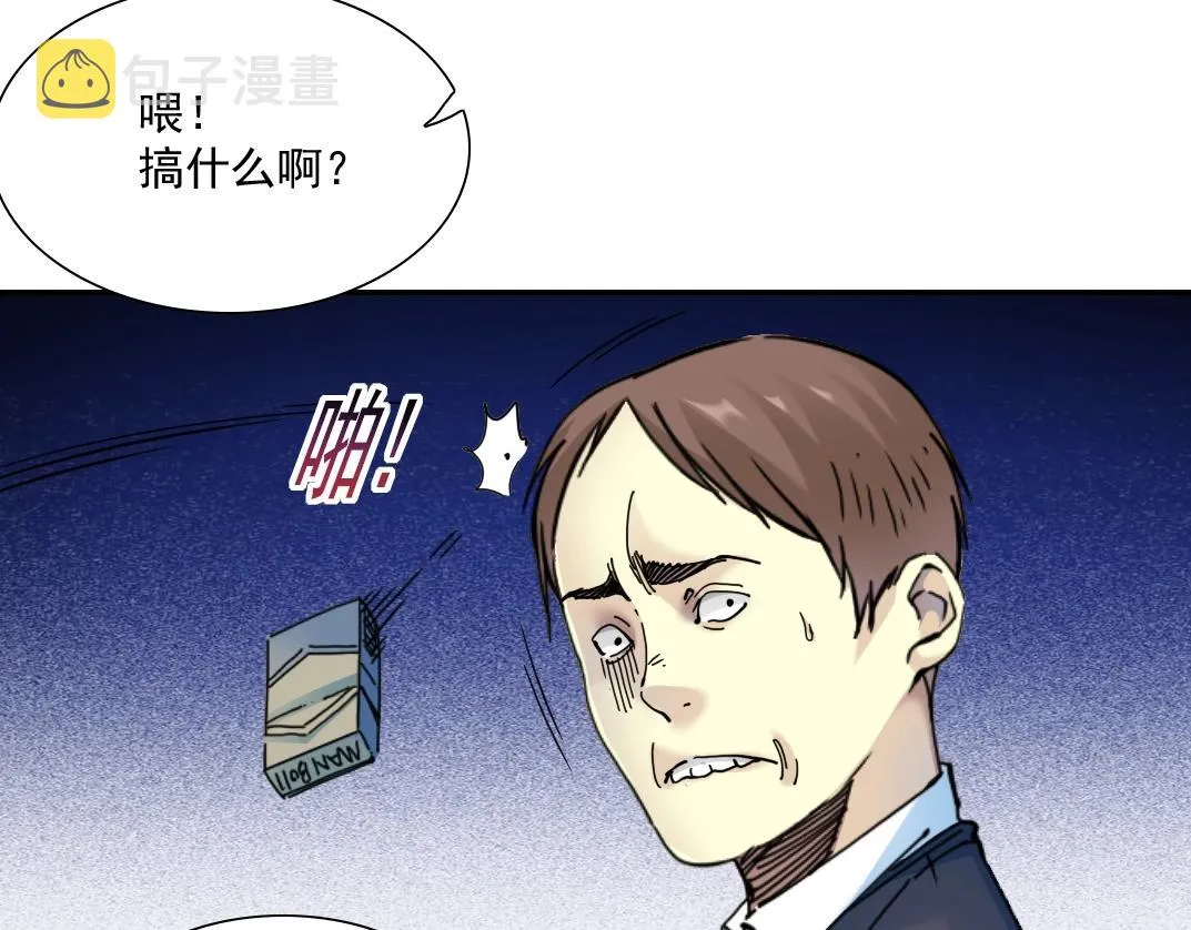 第26话 斩尽杀绝 第76页