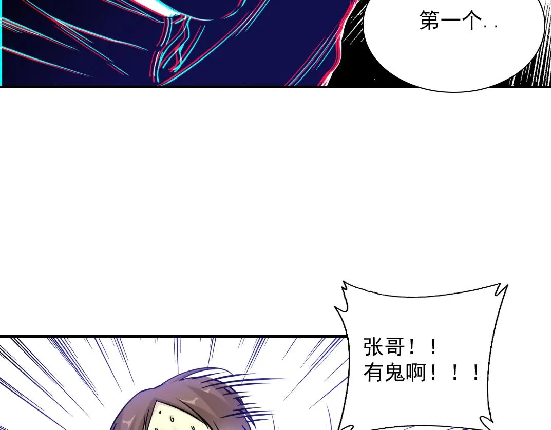 第26话 斩尽杀绝 第82页