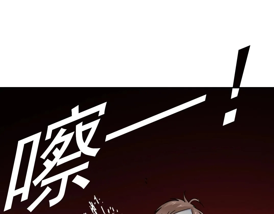 第26话 斩尽杀绝 第85页