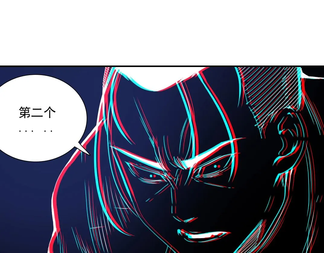 第26话 斩尽杀绝 第91页