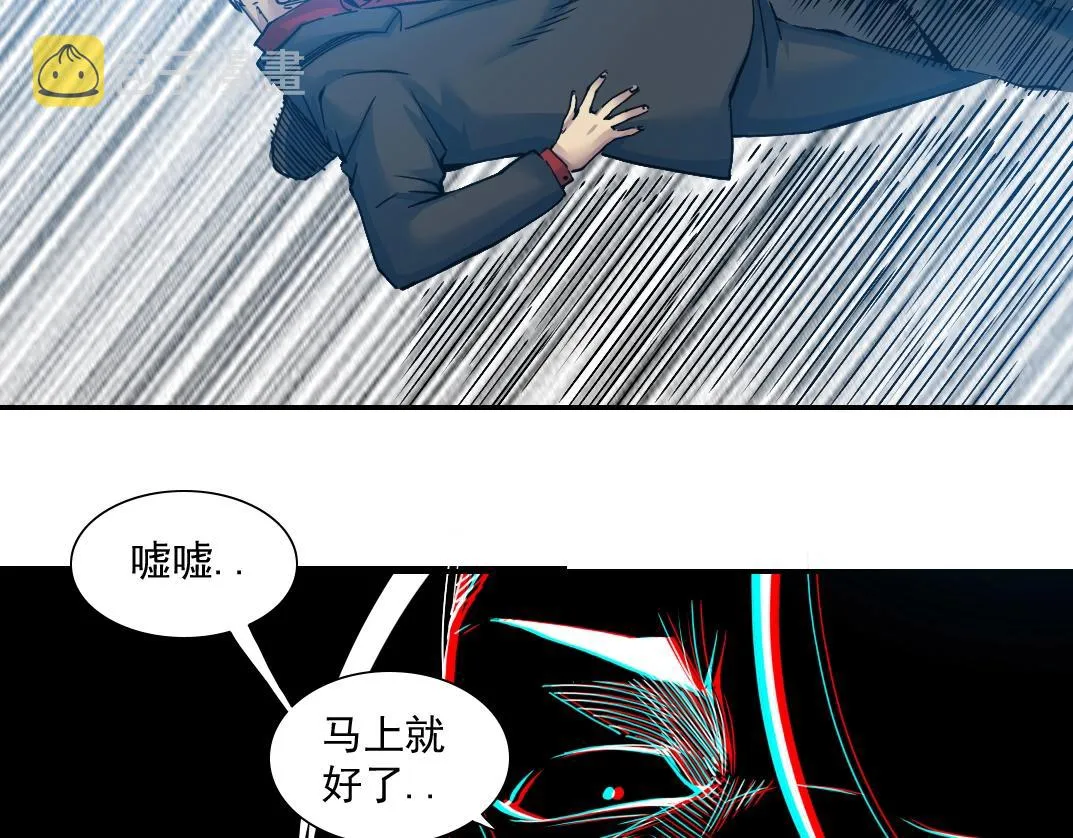 第26话 斩尽杀绝 第95页