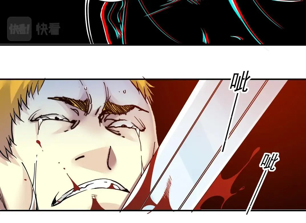 第26话 斩尽杀绝 第96页