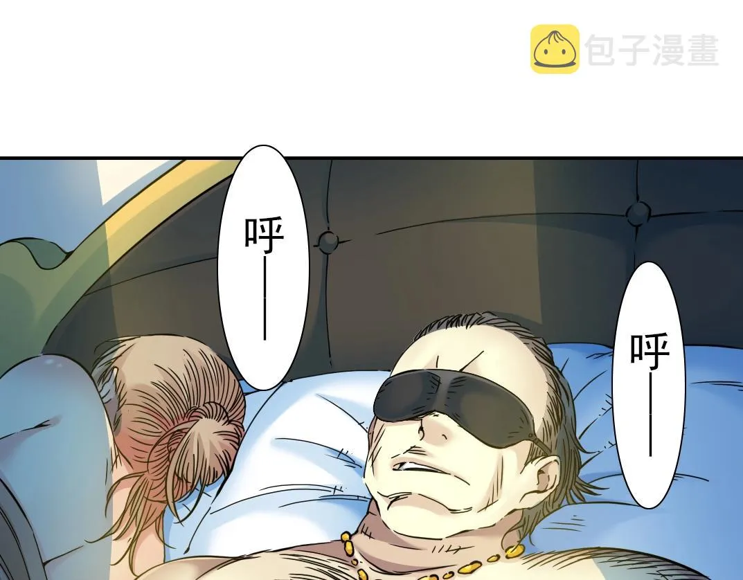 第26话 斩尽杀绝 第100页