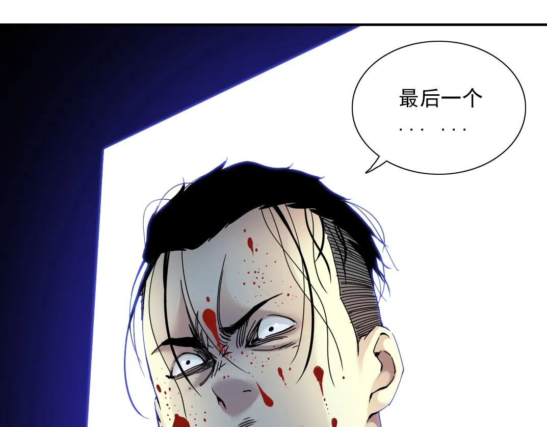第26话 斩尽杀绝 第103页