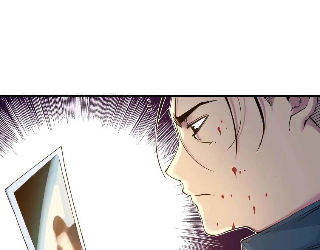 第27话 抹杀败类 第13页