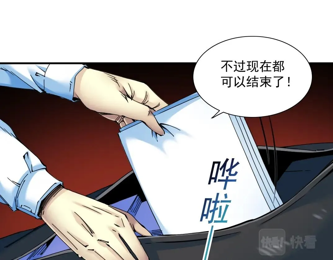 第27话 抹杀败类 第19页