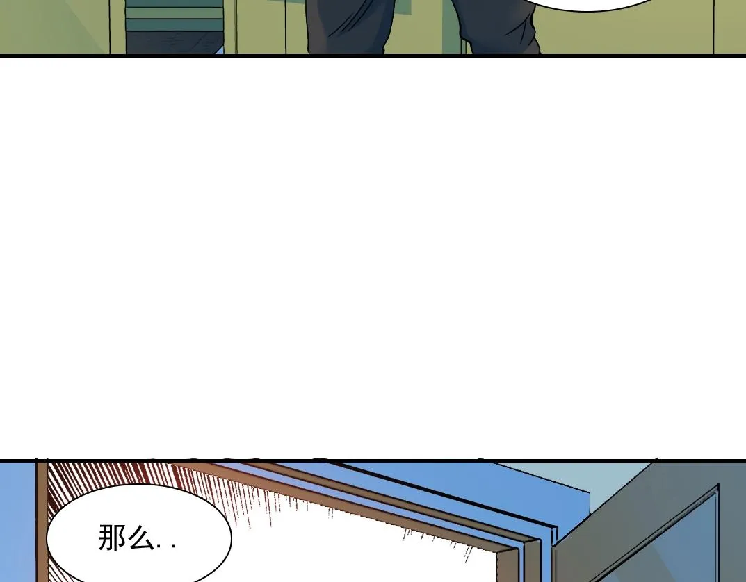第27话 抹杀败类 第22页