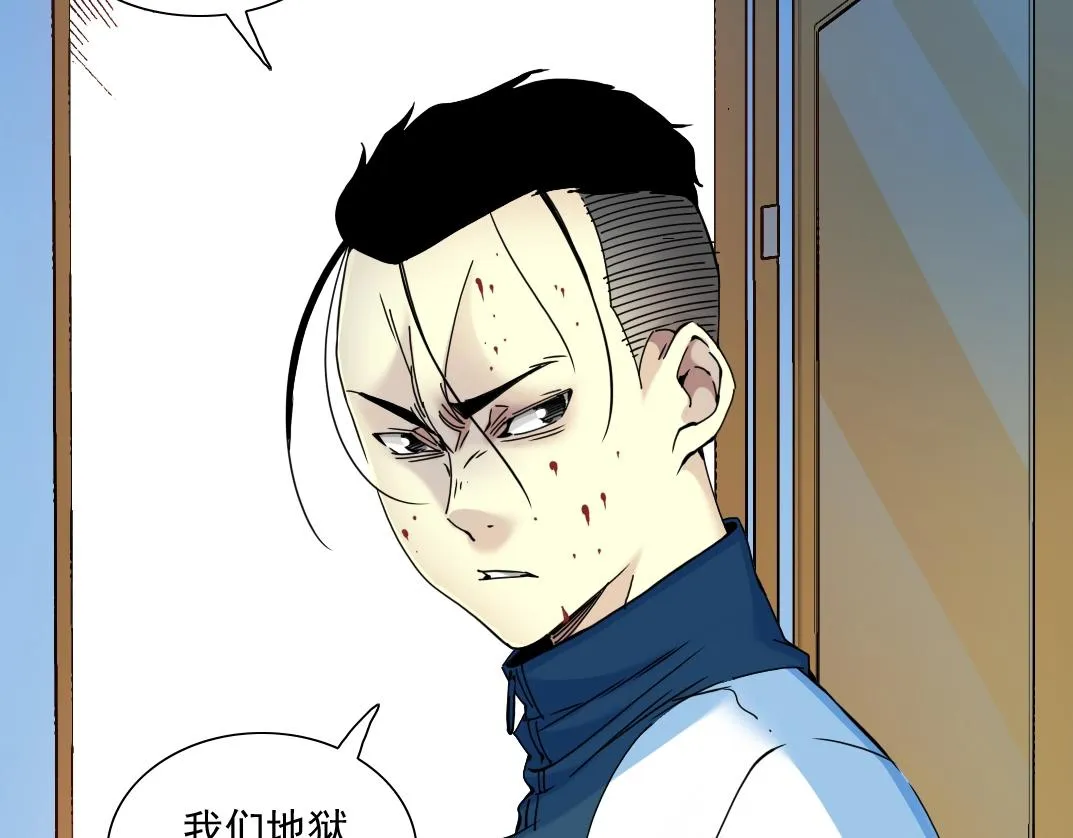 第27话 抹杀败类 第23页
