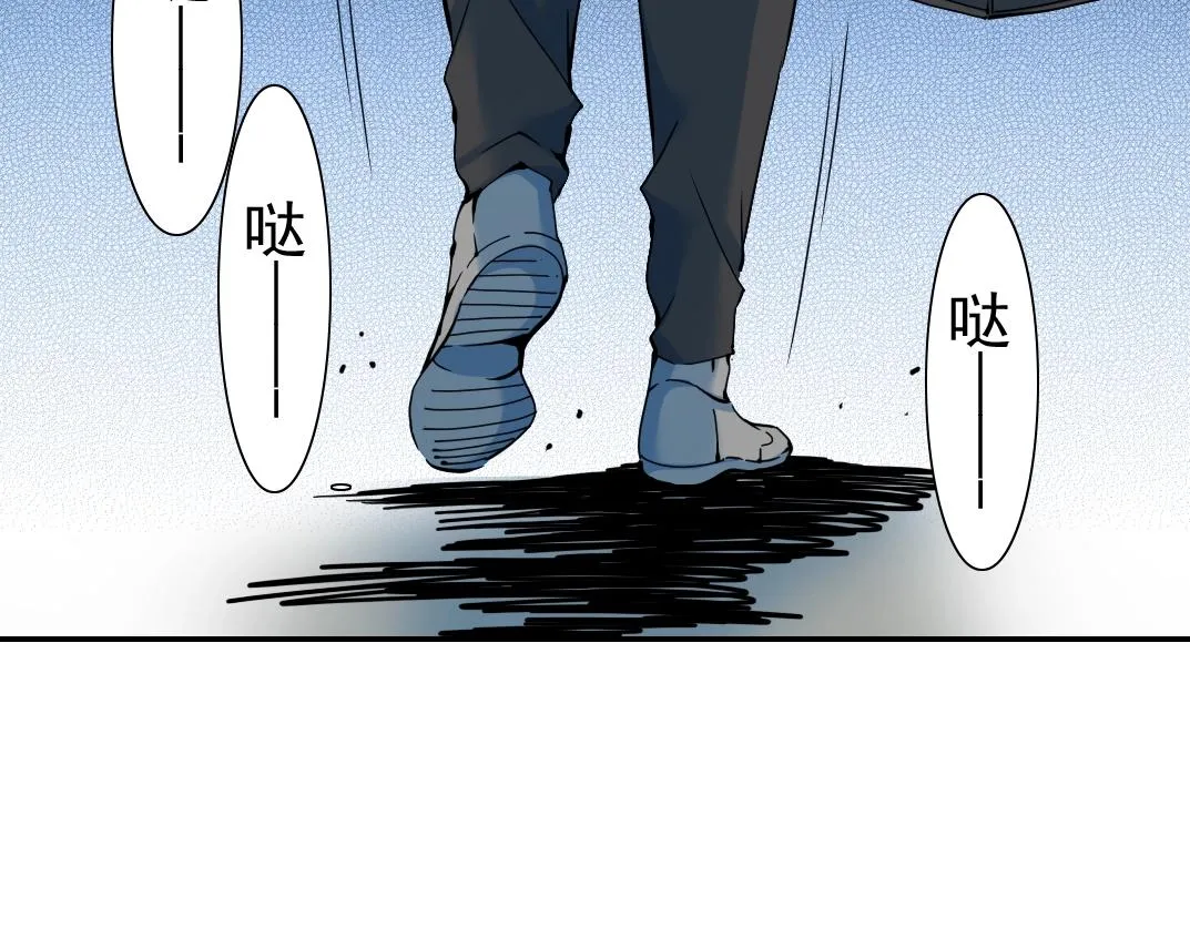 第27话 抹杀败类 第32页