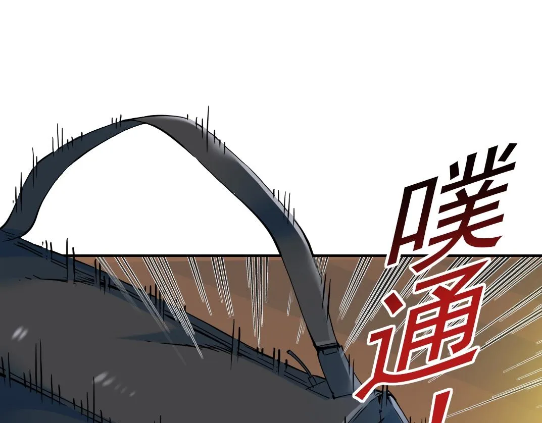 第27话 抹杀败类 第33页