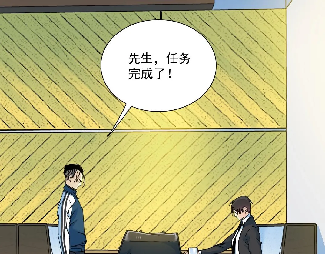 第27话 抹杀败类 第36页