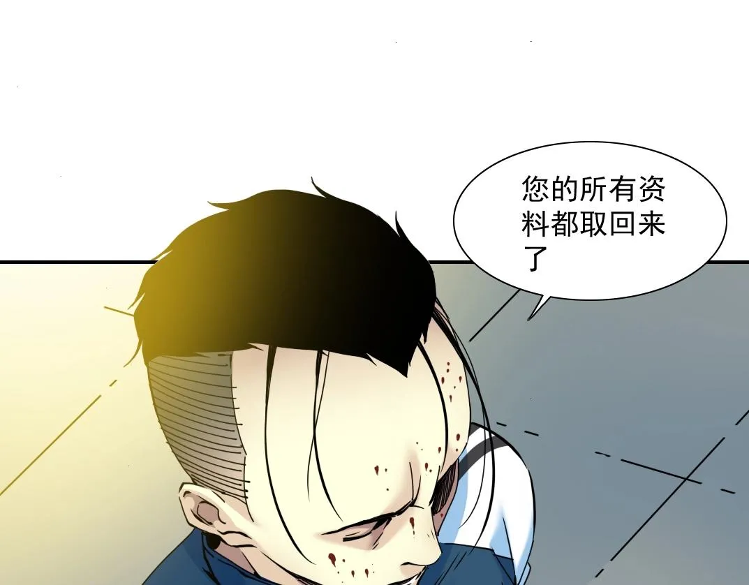 第27话 抹杀败类 第38页