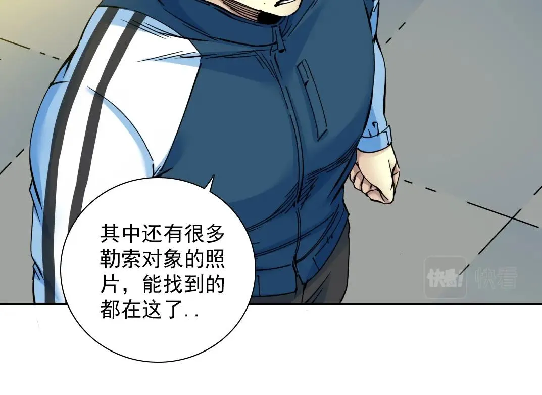 第27话 抹杀败类 第39页
