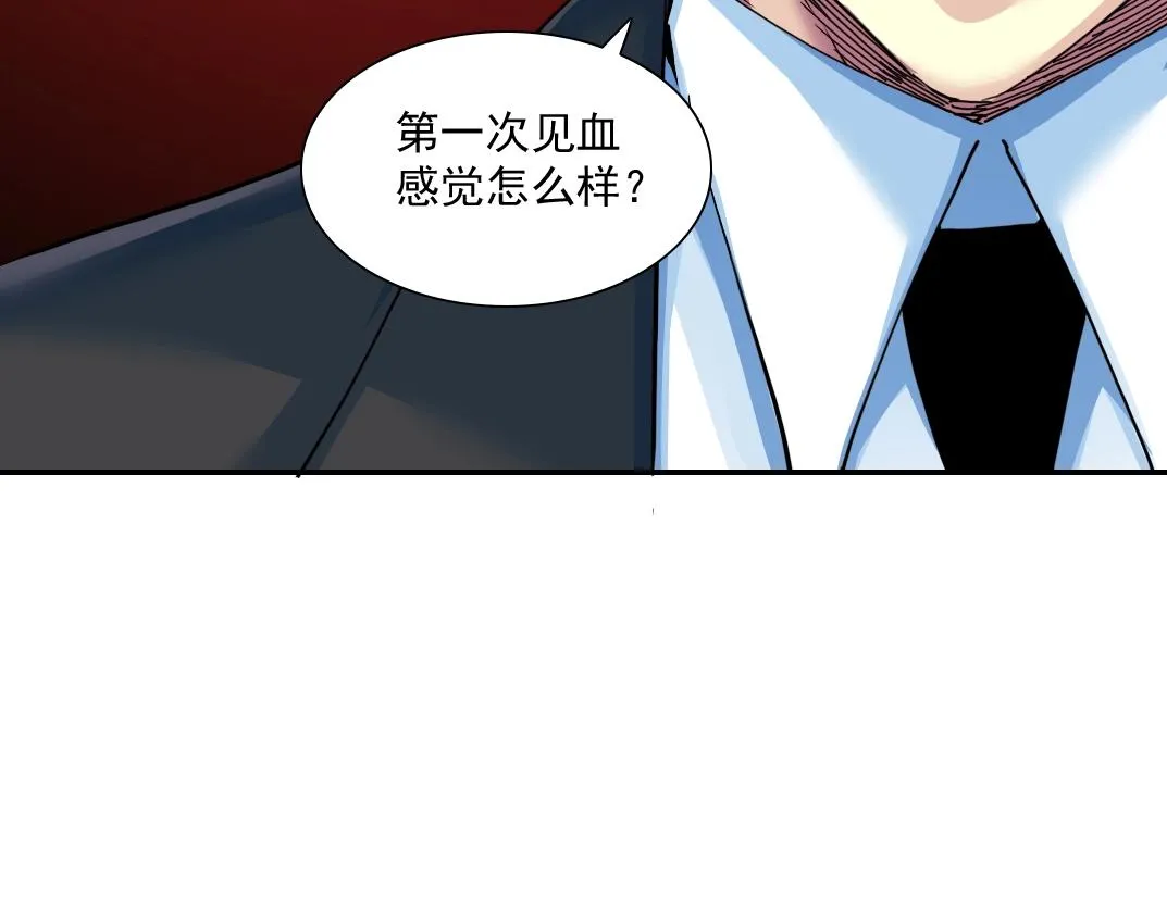 第27话 抹杀败类 第42页