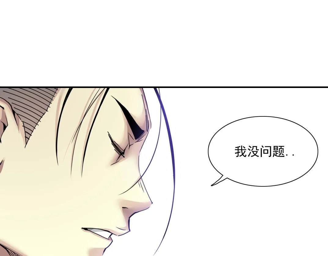 第27话 抹杀败类 第43页