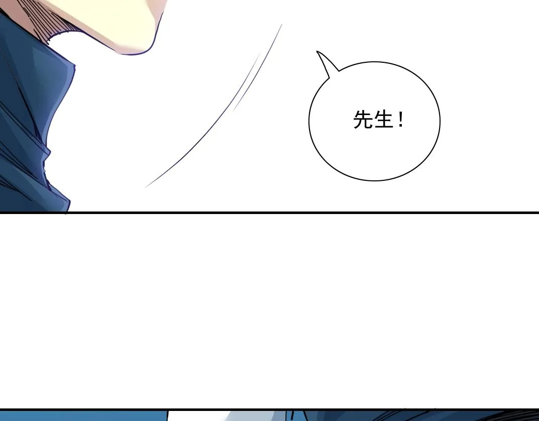 第27话 抹杀败类 第44页