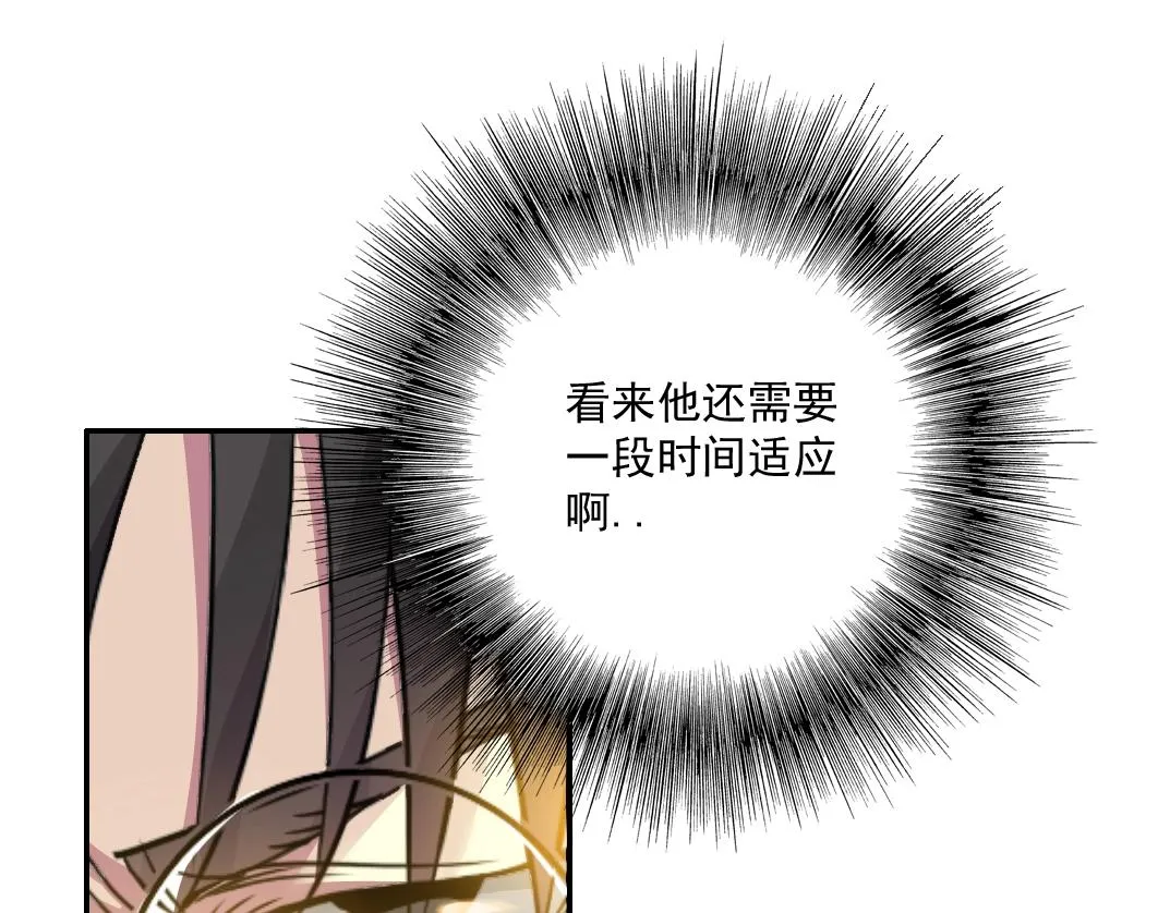 第27话 抹杀败类 第46页