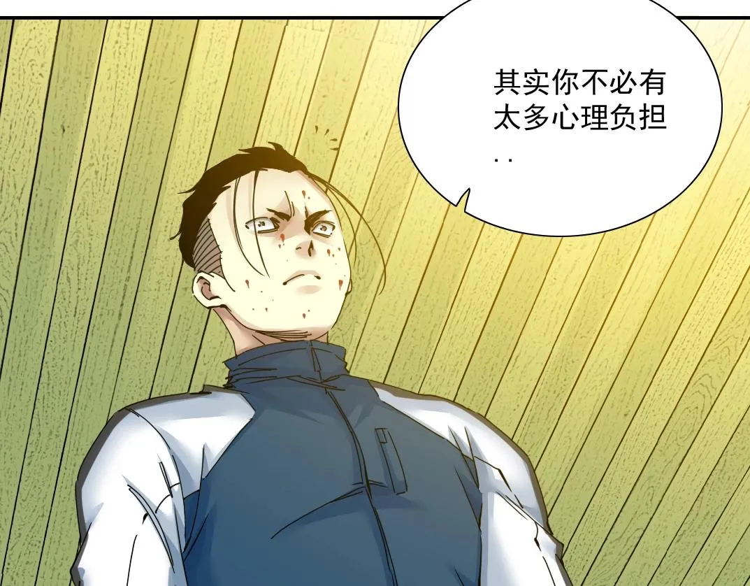 第27话 抹杀败类 第50页