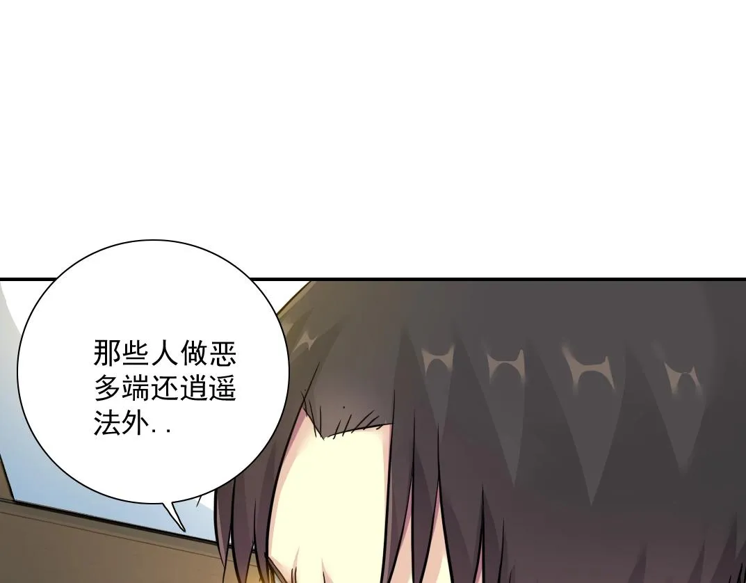 第27话 抹杀败类 第52页