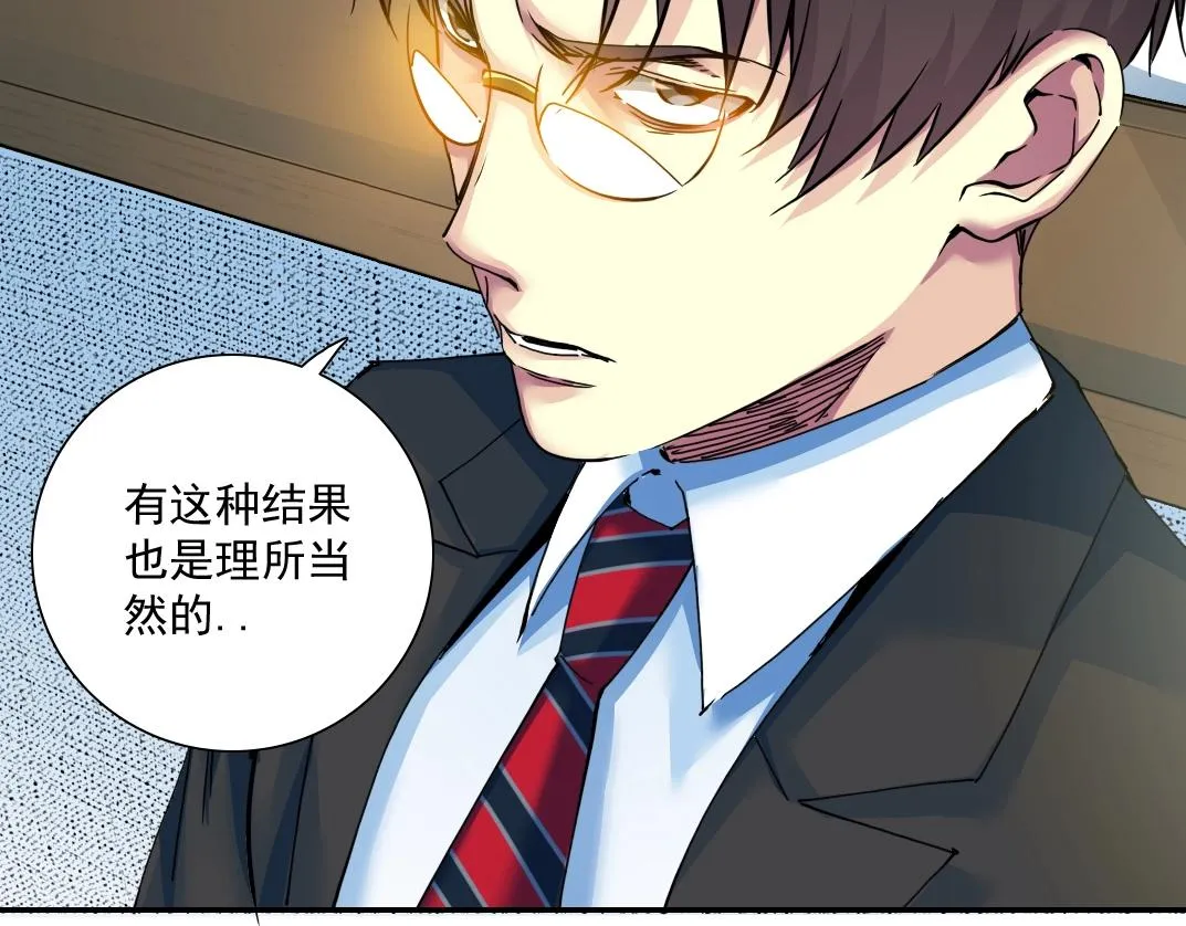 第27话 抹杀败类 第53页