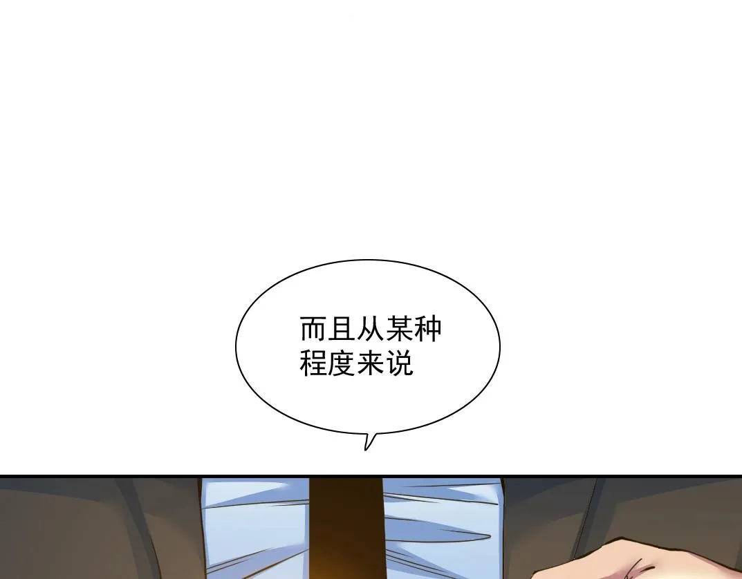 第27话 抹杀败类 第54页