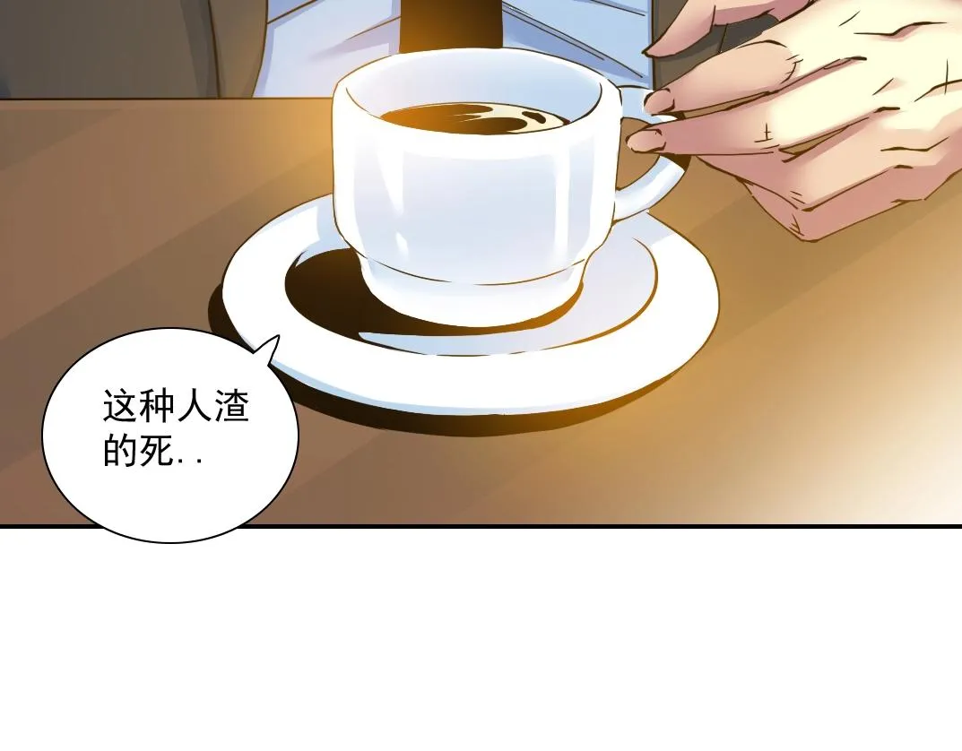 第27话 抹杀败类 第55页