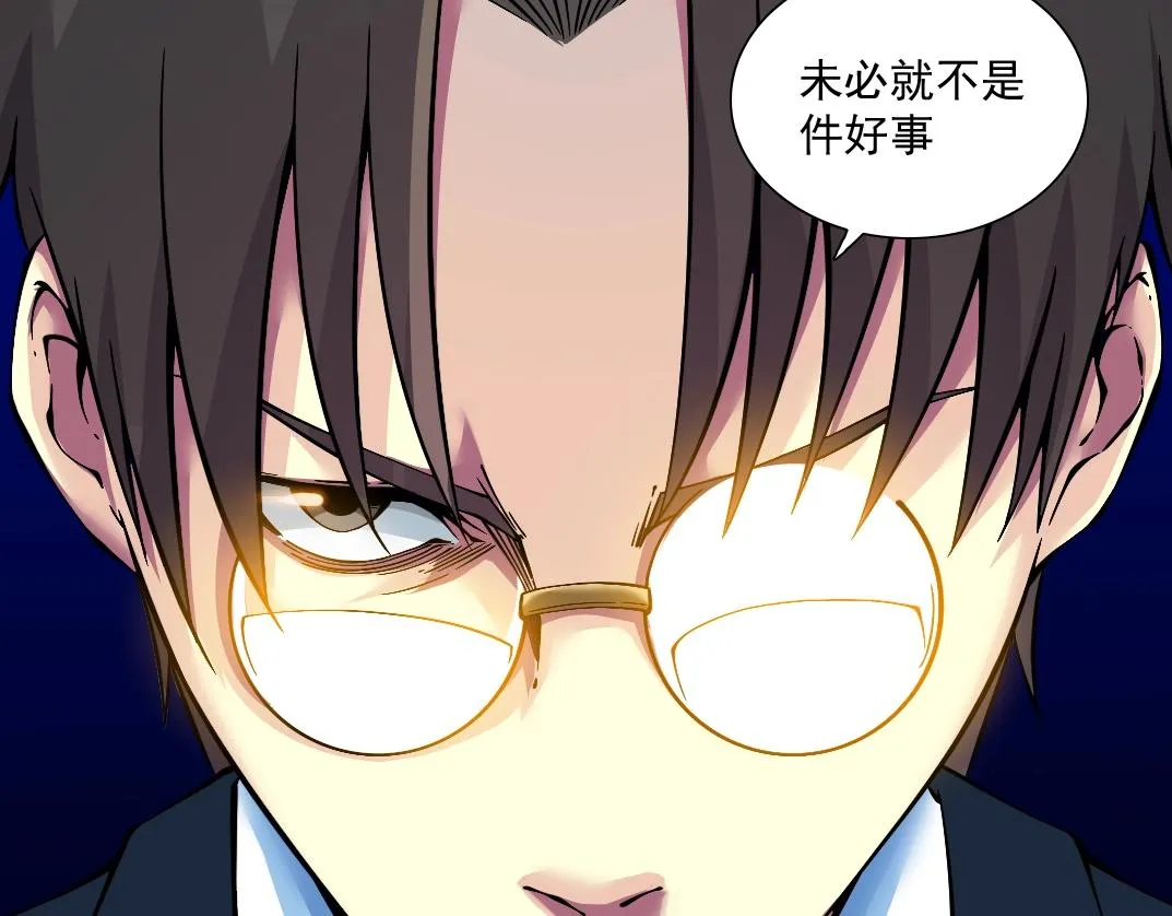 第27话 抹杀败类 第57页