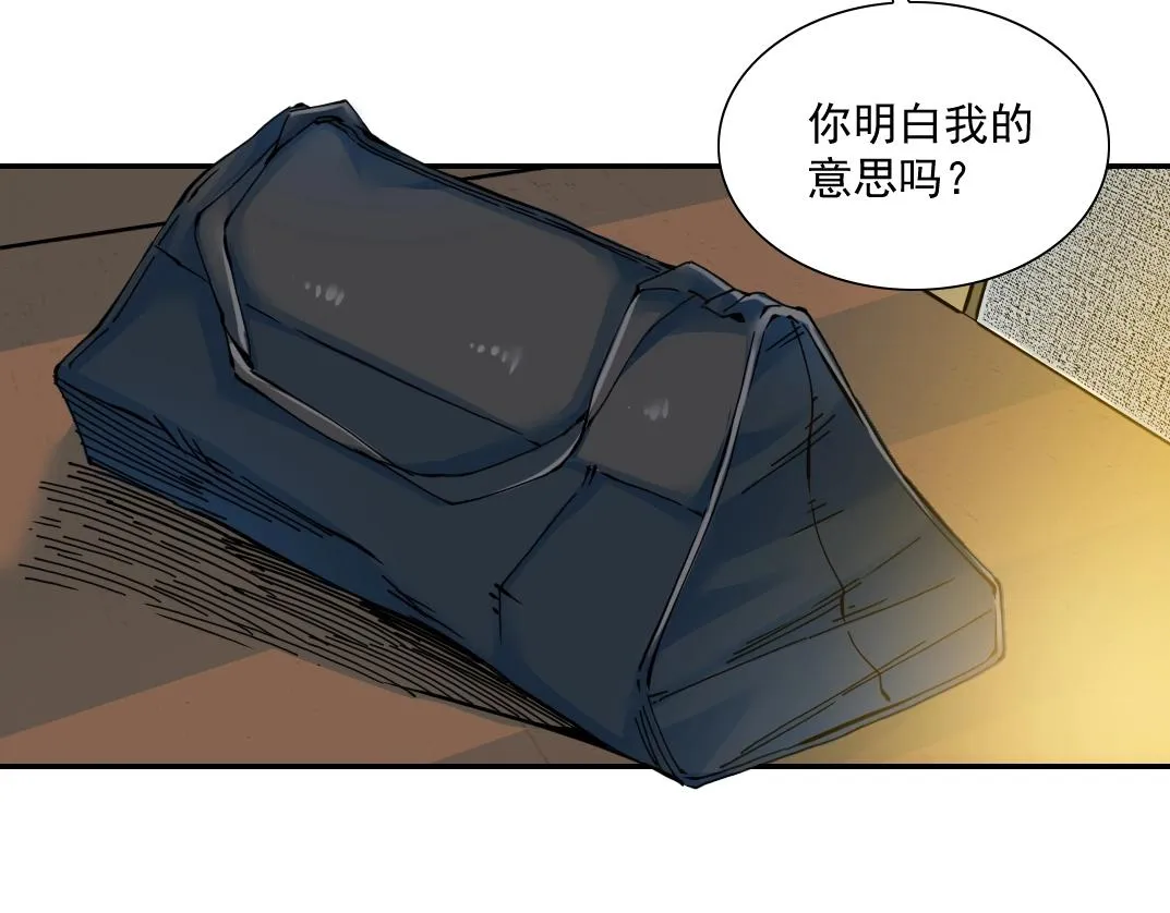 第27话 抹杀败类 第59页