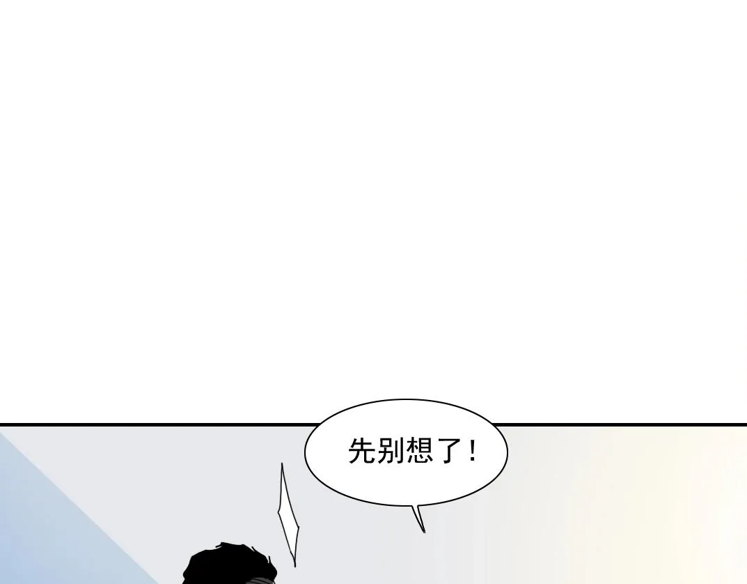第27话 抹杀败类 第61页