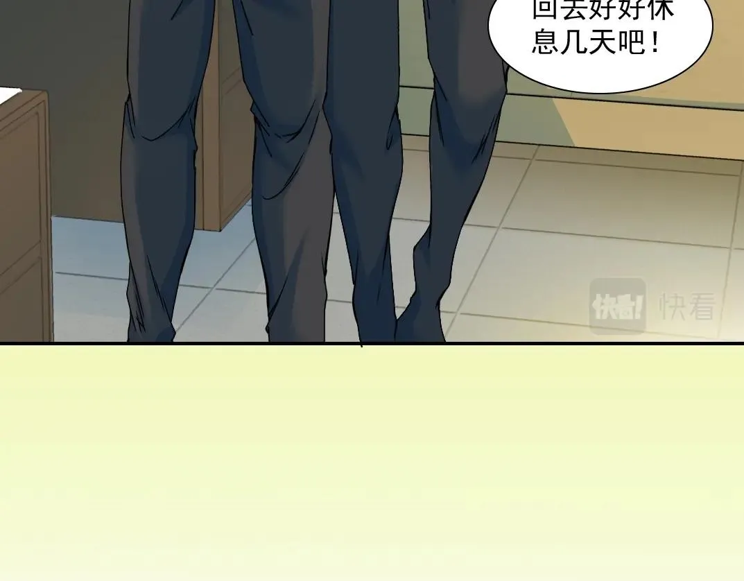 第27话 抹杀败类 第63页