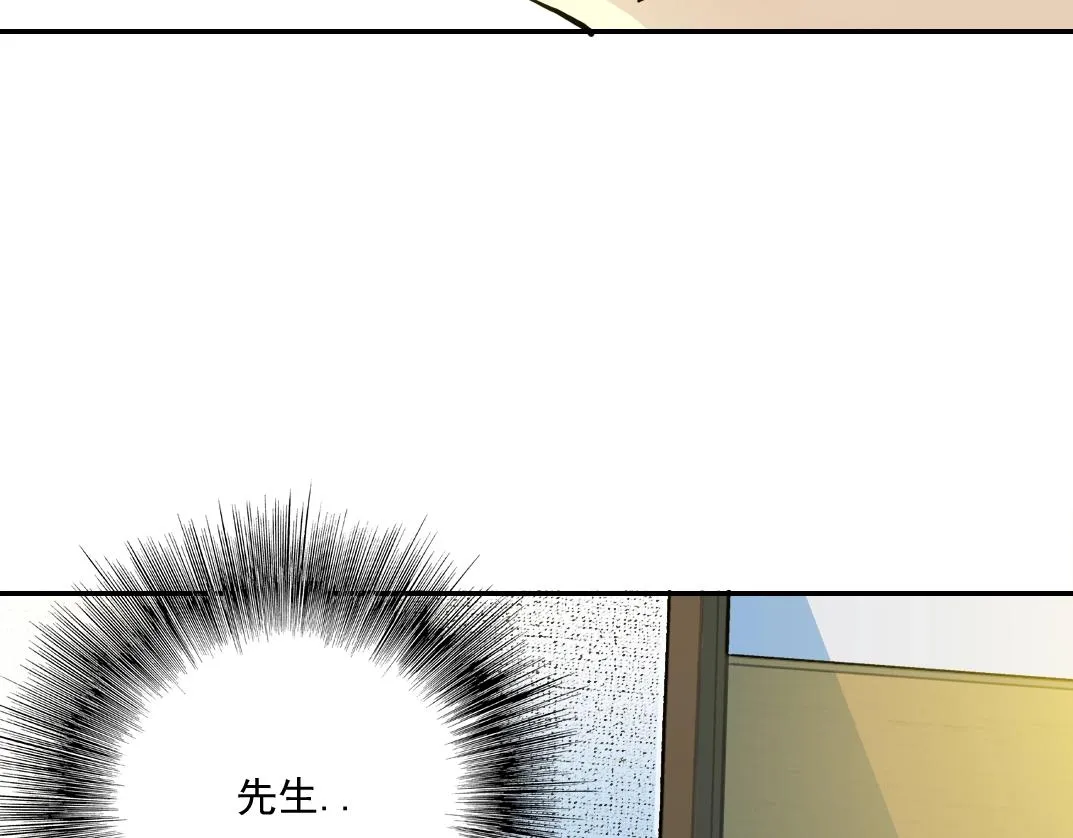 第27话 抹杀败类 第68页