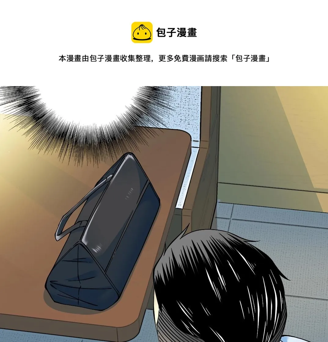 第27话 抹杀败类 第69页