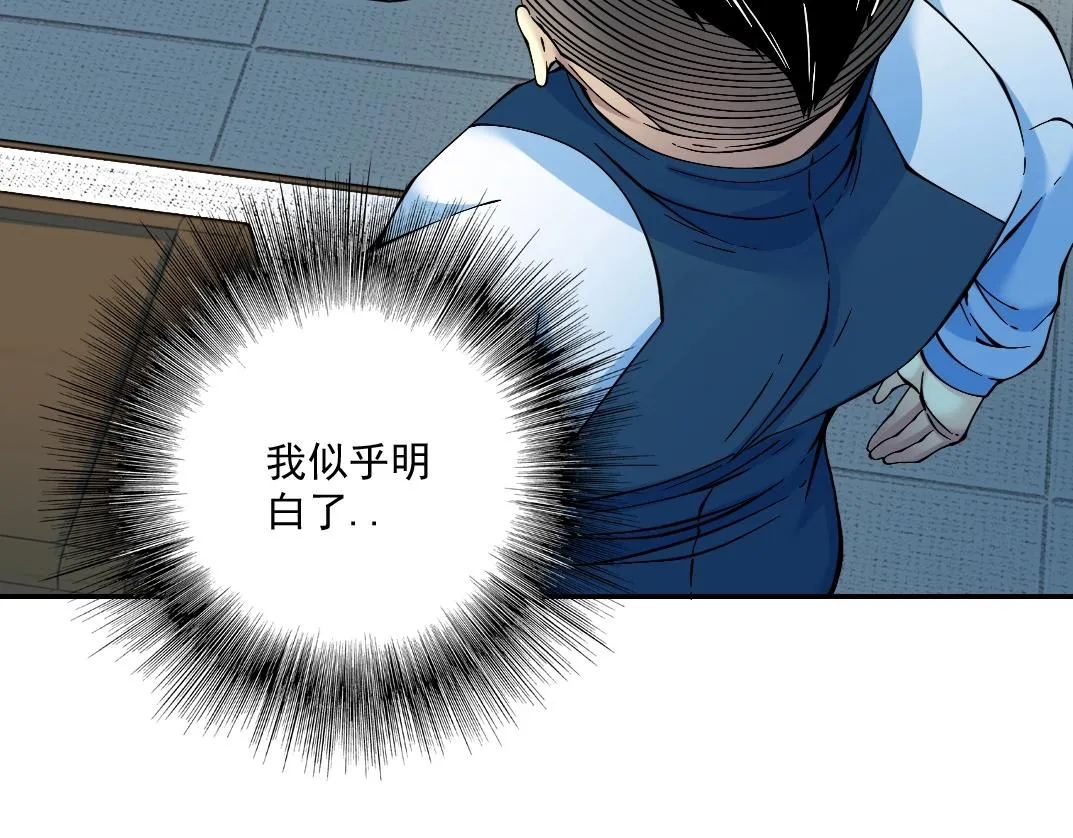 第27话 抹杀败类 第70页