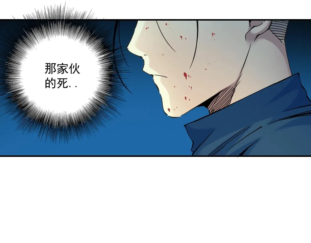 第27话 抹杀败类 第71页