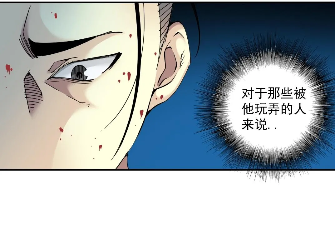 第27话 抹杀败类 第72页