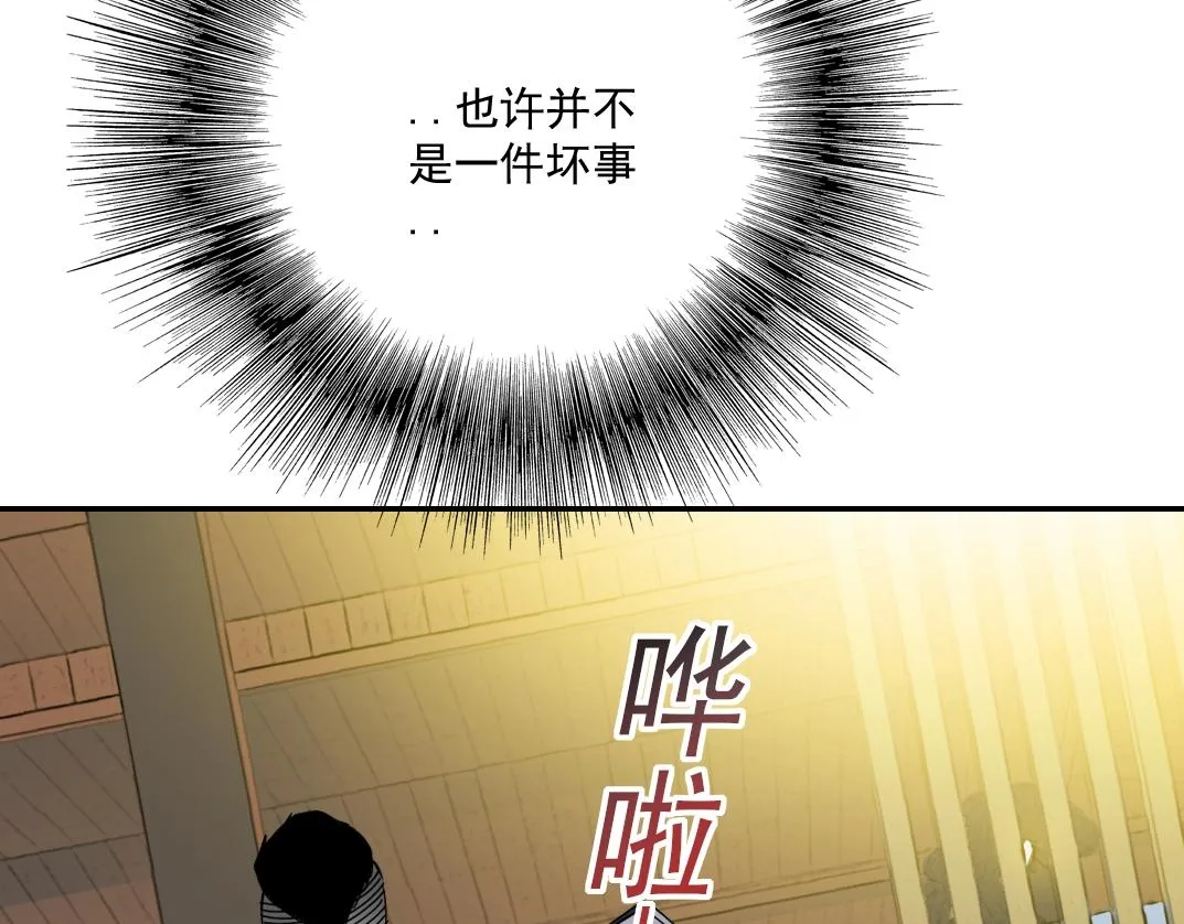 第27话 抹杀败类 第74页