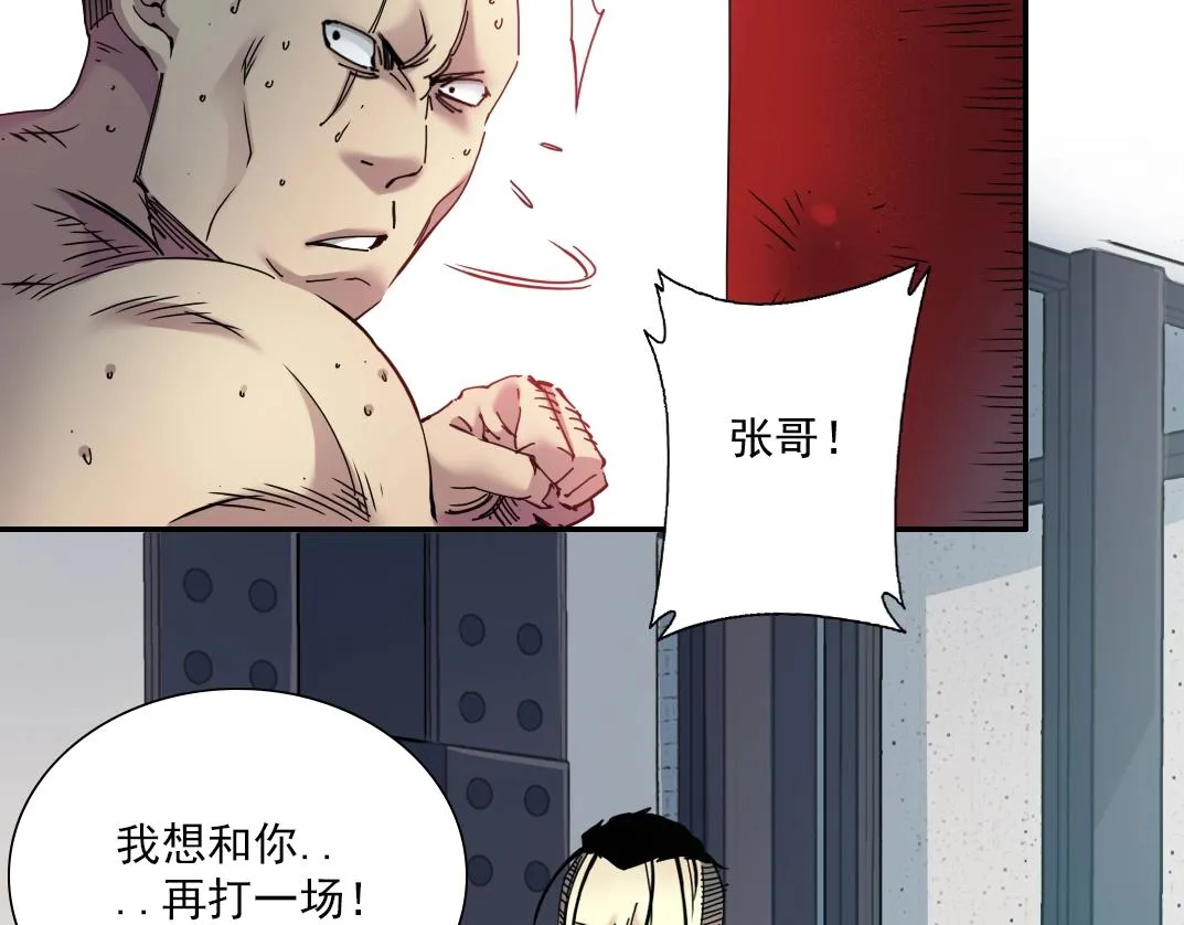 第27话 抹杀败类 第82页
