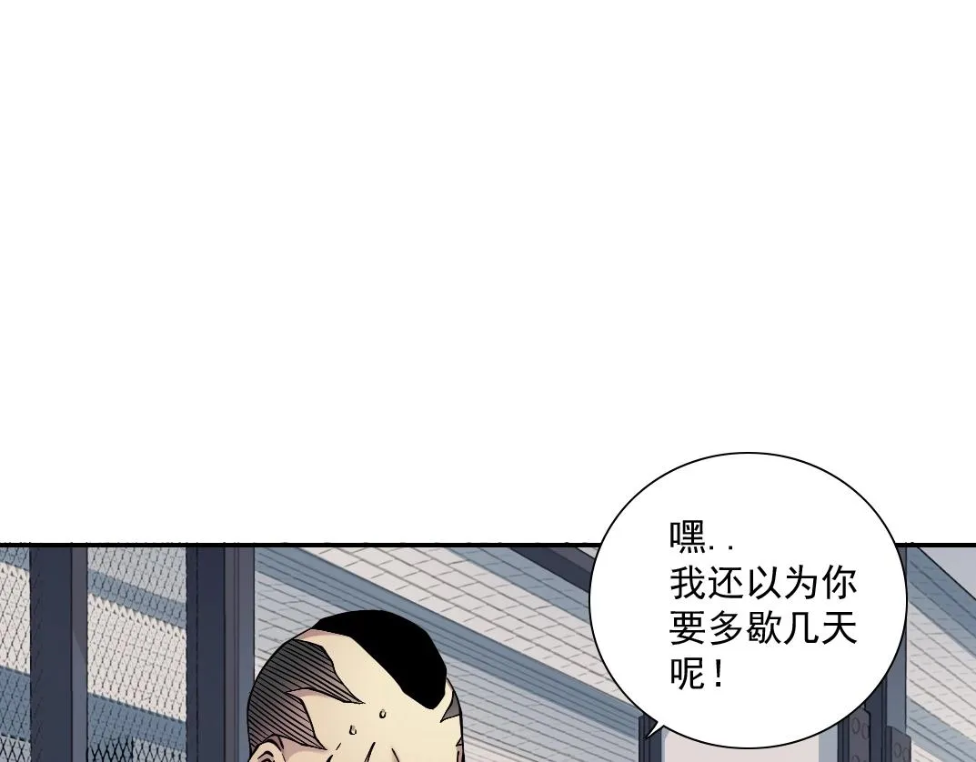 第27话 抹杀败类 第85页