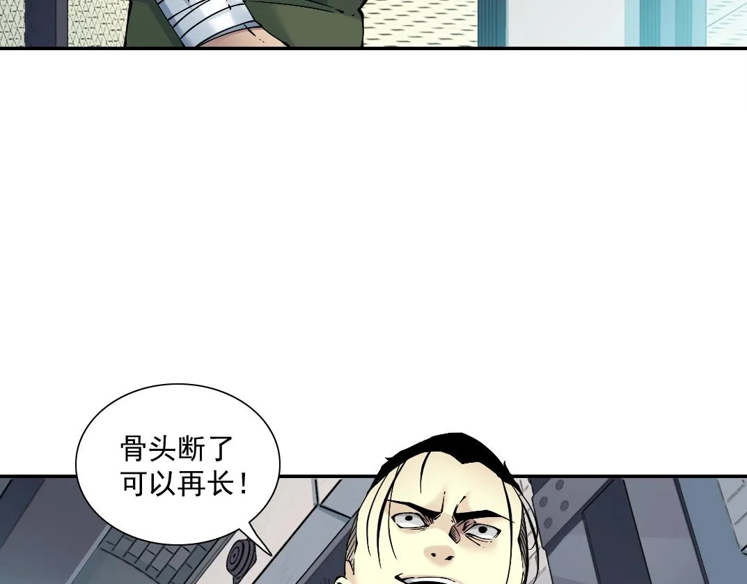 第27话 抹杀败类 第87页