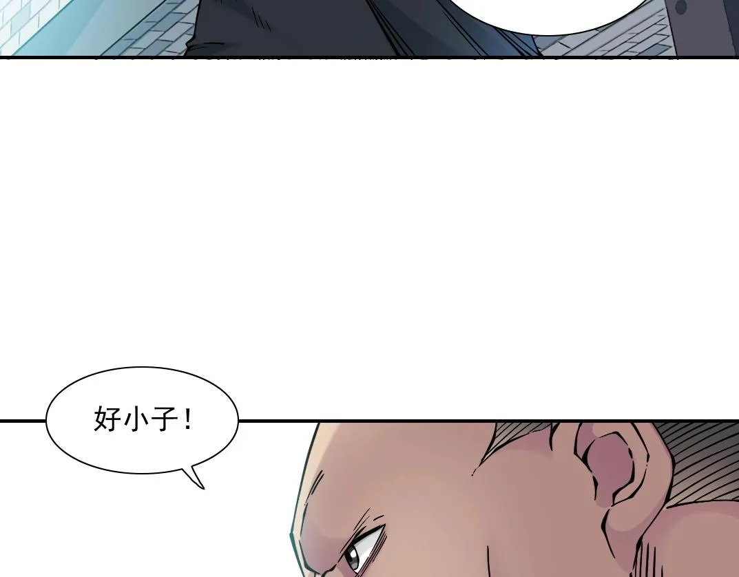 第27话 抹杀败类 第89页