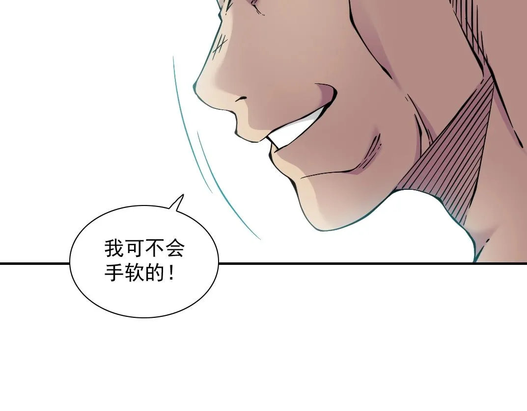 第27话 抹杀败类 第90页