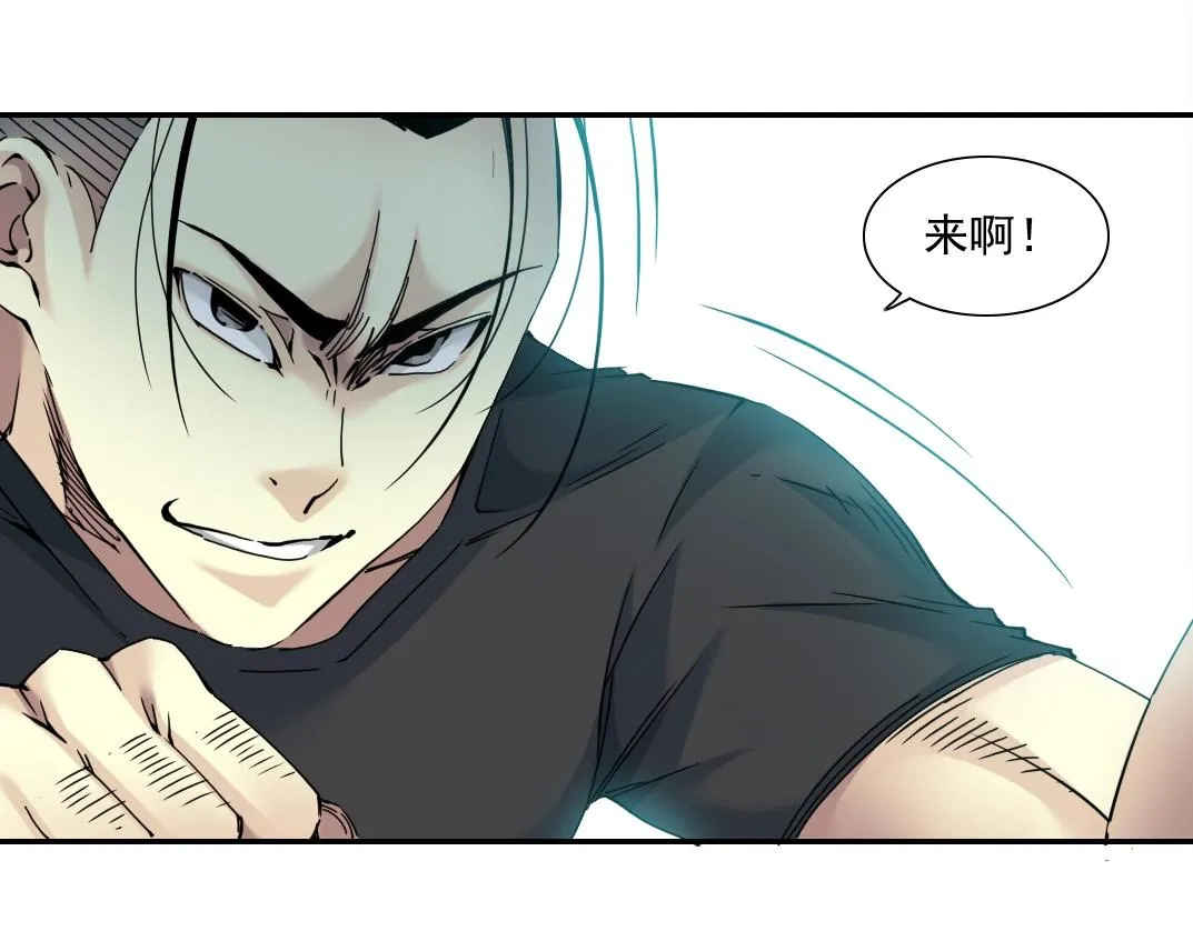 第27话 抹杀败类 第93页