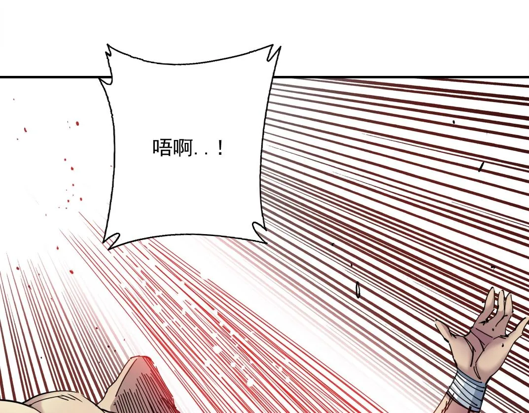 第27话 抹杀败类 第98页
