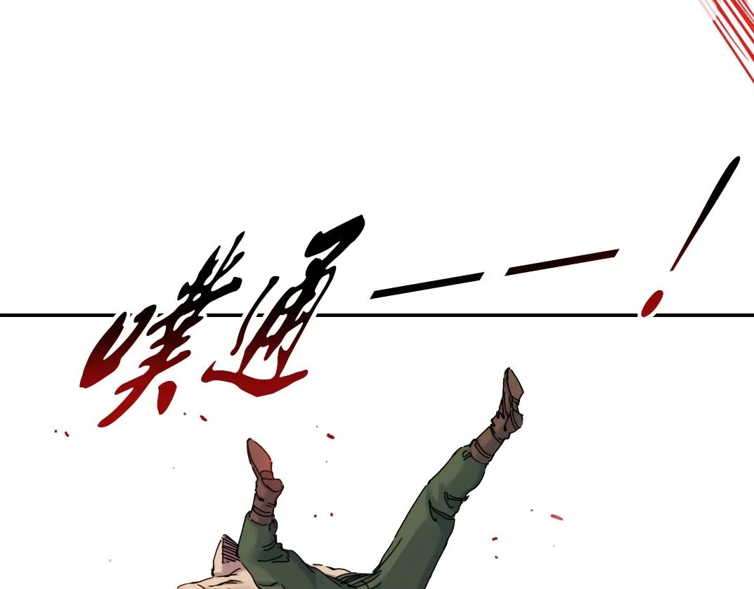 第27话 抹杀败类 第100页