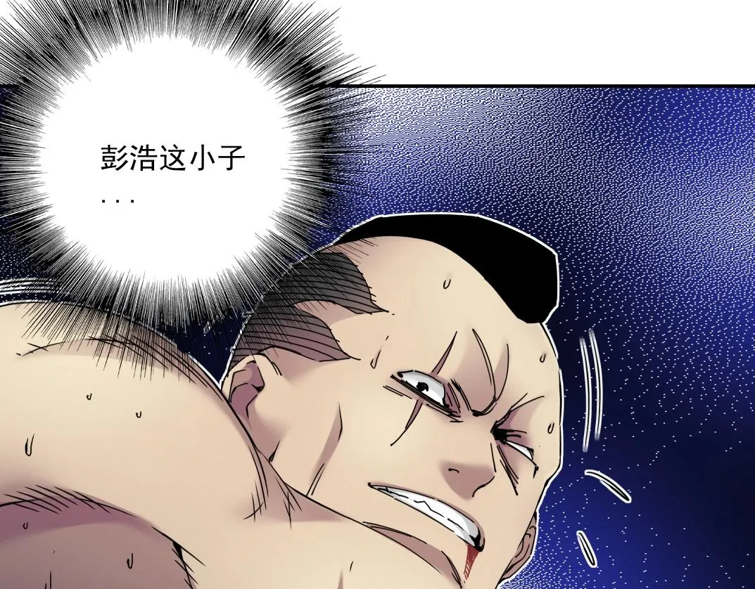 第27话 抹杀败类 第102页