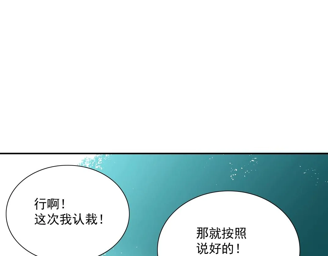 第27话 抹杀败类 第109页