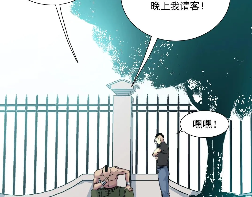 第27话 抹杀败类 第110页